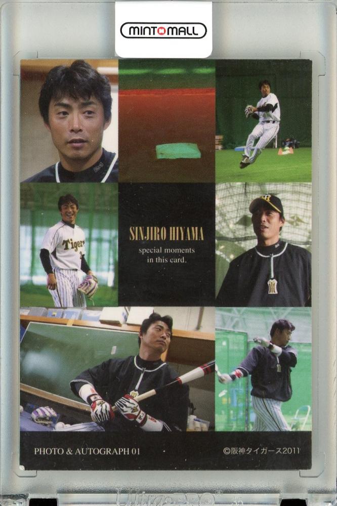 ミントモール / MINT 立川店 / 2011 阪神タイガース 桧山進次郎 フォト