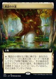 ●SALE●【ELD】【JPN】【Foil】《寓話の小道/Fabled Passage》 拡張アート版 EX