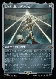 ●SALE●【ACR】【JPN】【エッチングFoil】《宝物庫の鍵、エデンの杖/Staff of Eden, Vault's Key》 EX