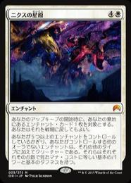 ●SALE●【ORI】【JPN】《ニクスの星原/Starfield of Nyx》 EX