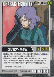 ガンダムウォー  ロザミア・バダム　宿命の螺旋版 傷あり　R CH-58
