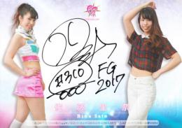 2017 BBM 北海道日本ハムファイターズ エンタメカード セット 佐藤里奈 直筆サインカード 100枚限定 /57