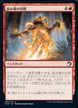 ミントモール / MINT GAMES MTG(東日本橋) / 【MID】【JPN】【Foil