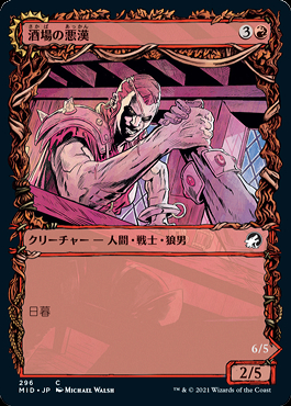 ミントモール / MINT GAMES MTG(東日本橋) / 【MID】【JPN