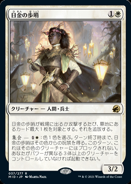 ミントモール / MINT GAMES MTG(東日本橋) / 【MID】【JPN】【Foil