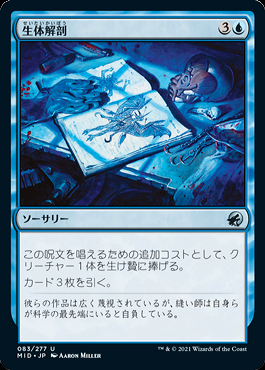 ミントモール / MINT GAMES MTG(東日本橋) / 【MID】【JPN】【Foil