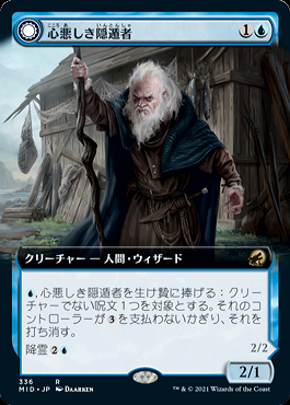 ミントモール / MINT GAMES MTG(東日本橋) / 【MID】【JPN】《心