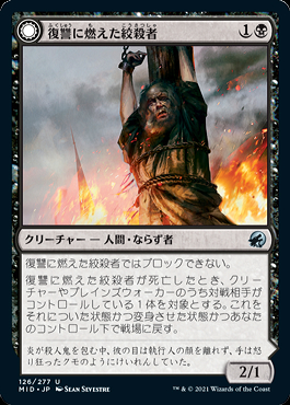 ミントモール / MINT GAMES MTG(東日本橋) / 【MID】【JPN