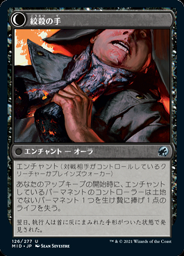 ミントモール / MINT GAMES MTG(東日本橋) / 【MID】【JPN】《復讐に