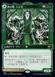 ●SALE●【KHM】【JPN】《樹の神、エシカ/Esika, God of the Tree // The Prismatic Bridge》 特別版 EX