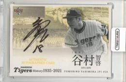 2021 BBM 阪神タイガースヒストリー 1935-2021 谷村智啓 直筆サインカード【24/90】