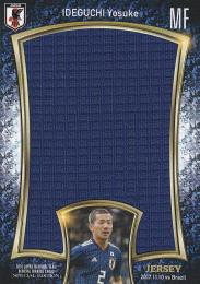 2018 サッカー日本代表スペシャルエディション  井手口陽介 ビッグパッチカード(VSブラジル代表)50枚限定