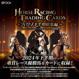 ◆予約◆EPOCH 2025 ホースレーシング 〜2024下半期総集編〜
