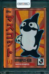 2025 TOPPS J.League Flagship グランパスくん Orange Parallel【25/25】 名古屋グランパス