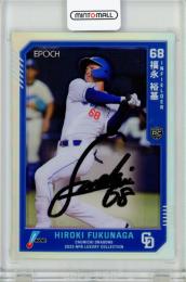 EPOCH 2023 NPB LUXURY COLLECTION	福永裕基	直筆サインカード	25/54