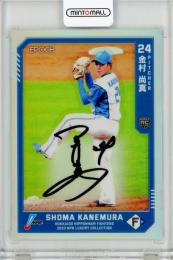 EPOCH 2023 NPB LUXURY COLLECTION	金村尚真	直筆サインカード	44/59