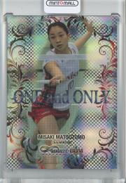 BBMスポーツトレーディングカード インフィニティ2017 松友 美佐紀 ONE and ONLY/#OO8【43/50】