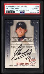 2017 EPOCH 埼玉西武ライオンズ シーズン・アチーブメント #SG11 今井達也 SIGNATURES【44/56】【PSA GEM MT 10】 (MSV#2257)