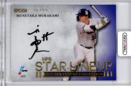 EPOCH 2023 NPB LUXURY COLLECTION	村上宗隆	直筆サインカード	30/55