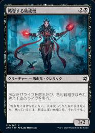 【ZNR】【JPN】【Foil】《略奪する破戒僧/Marauding Blight-Priest》