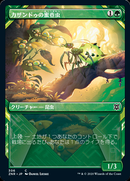 ミントモール / MINT GAMES MTG(東日本橋) / 【ZNR】【JPN