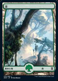 【ZNR】【JPN】【Foil】《森/Forest》No.278 特別版