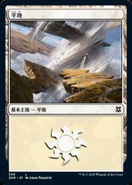 【ZNR】【JPN】【Foil】《平地/Plains》No.380