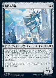 ミントモール / MINT GAMES MTG(東日本橋) / 【ZNR】【ENG】《海門の