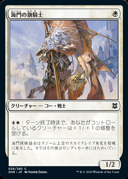 MTG 巻物棚 罠の橋 抵抗の宝球 旗印 ミントモール / MINT GAMES MTG(東日本橋) / 【ZNR】【JPN