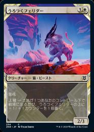 ミントモール / MINT GAMES MTG(東日本橋) / 【ZNR】【JPN】【Foil