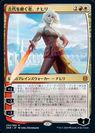 先駆ける者、ナヒリ foil 美品 先駆ける者、ナヒリ [SOI] Foil 【BIGWEB | MTG】日本最大級の
