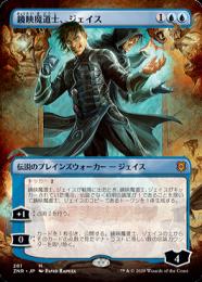 ミントモール / MINT GAMES MTG(東日本橋) / 【CMM】【JPN】《鏡映魔