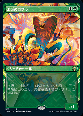 ミントモール / MINT GAMES MTG(東日本橋) / 【ZNR】【JPN】《水蓮の