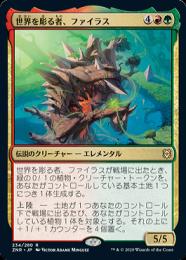ミントモール / MINT GAMES MTG(東日本橋) / 【ZNR】【ENG】《世界を