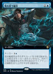 ミントモール / MINT GAMES MTG(東日本橋) / 【ZNR】【ENG