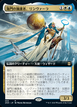 生まれのブランドで MINT / ミントモール GAMES 【ZNR】【JPN / MTG(東日本橋) 白