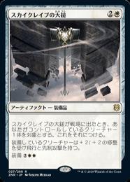 【ZNR】【JPN】【Foil】《スカイクレイブの大鎚/Maul of the Skyclaves》