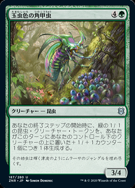 ミントモール / MINT GAMES MTG(東日本橋) / 【ZNR】【JPN】《玉虫色の