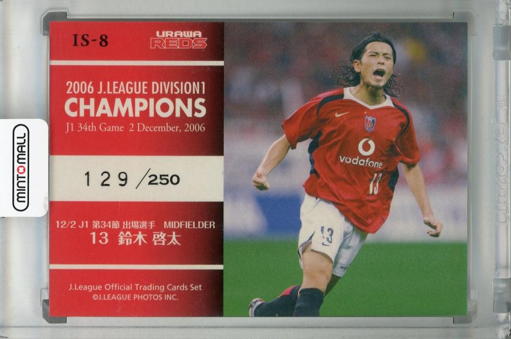 鈴木啓太　サインカード　浦和レッズ ミントモール / MINT 浦和店 / 2006 J.League Official Trading