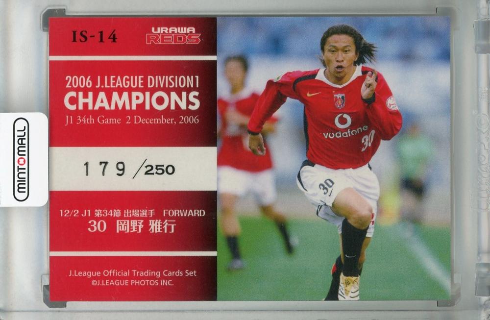 ミントモール / MINT 浦和店 / 2006 J.League Official Trading