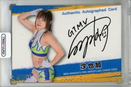 2024 BBM 女子プロレスカード 沙也加 直筆サインカード【031/100】