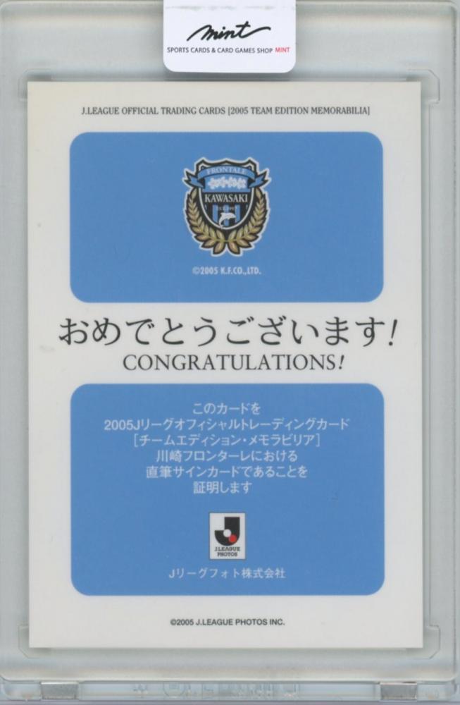 ミントモール / MINT 横浜店 / 2005 JTE 川崎フロンターレ