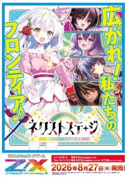 ◆予約◆Z/X -Zillions of enemy X- 【IG14】ネクストステージ