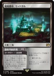 ◆予約◆【FIN】【JPN】《魔晄都市、ミッドガル/Midgar, City of Mako》