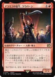 ◆予約◆【FIN】【JPN】《アラミゴの猛牛、ラウバーン/Raubahn, Bull of Ala Mhigo》