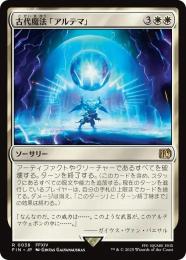 ◆予約◆【FIN】【JPN】《古代魔法「アルテマ」/Ultima》