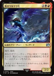 ◆予約◆【FIN】【JPN】《黒のワルツ3号/Black Waltz No. 3》
