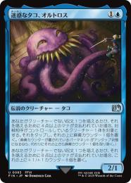 ◆予約◆【FIN】【JPN】《迷惑なタコ、オルトロス/Ultros, Obnoxious Octopus》