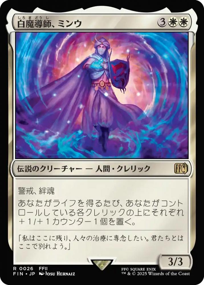 【感謝価格】 GAMES MINT / ミントモール MTG(東日本橋) 【FIN】【JPN / マジック：ザ・ギャザリング
