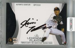 2019 EPOCH 読売ジャイアンツ 創設85周年記念 The Legendary Players 髙橋尚成 直筆サインカード シルバーフォイル【31/57】